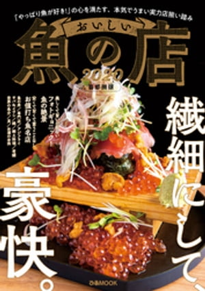 ŷKoboŻҽҥȥ㤨֤Ź2020 ԷǡŻҽҡ[ Ԥ쥸㡼MOOKSԽ ]פβǤʤ620ߤˤʤޤ