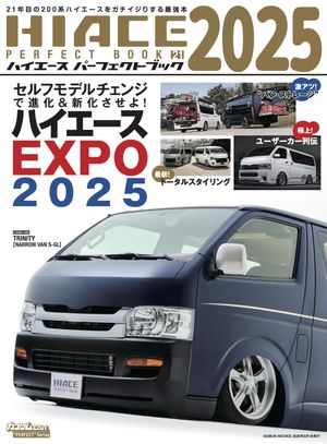 HIACE PERFECT BOOK