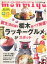 月刊タウン情報もんみや 2021年4月号【電子書籍】[ 株式会社新朝プレス ]