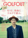 GO OUT特別編集 GOLF OUT issue.2【電子書籍】 三栄