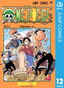 ワンピース 漫画 ONE PIECE モノクロ版 12【電子書籍】[ 尾田栄一郎 ]