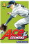 Ace of the Diamond 28