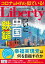 The Liberty　(ザリバティ) 2022年4月号