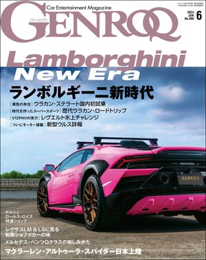 GENROQ 2024年6月号