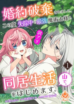 井上らい