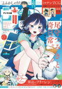 週刊少年サンデー 2025年38号(2025年8月20日発売号)【電子書籍】