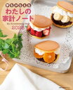 夢をかなえる わたしの家計ノート2023【電子書籍】
