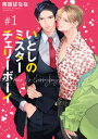 【電子書籍なら、スマホ・パソコンの無料アプリで今すぐ読める!】
