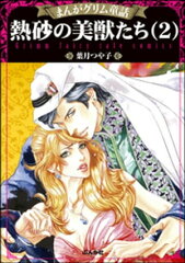 https://thumbnail.image.rakuten.co.jp/@0_mall/rakutenkobo-ebooks/cabinet/2529/2000006062529.jpg