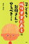 子どもを「叱りすぎたあと」にお母さんがやるべきこと