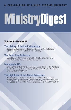 Ministry Digest, Vol. 04, No. 12
