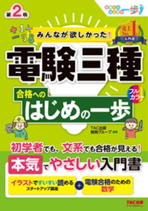 【中古】 面接の達人 2002　問題集男子編 / 中谷 彰宏 / ダイヤモンド社 [単行本]【ネコポス発送】