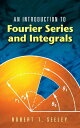 ŷKoboŻҽҥȥ㤨An Introduction to Fourier Series and IntegralsŻҽҡ[ Robert T. Seeley ]פβǤʤ1,329ߤˤʤޤ