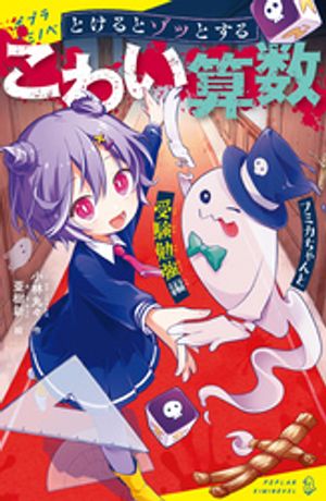 小林丸々