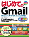 ͂߂ĂGmail Windows 7/8/iOS/AndroidΉydqЁz[ KR ]