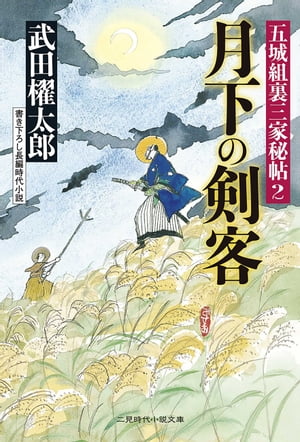 武田櫂太郎
