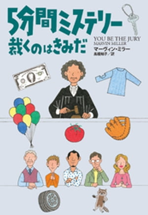マーヴィン・ミラー