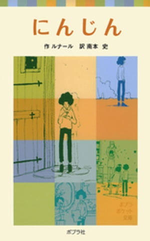 ルナール