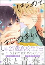【電子書籍なら、スマホ・パソコンの無料アプリで今すぐ読める!】