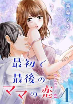 ŷKoboŻҽҥȥ㤨ֺǽǺǸΥޥޤڥե륫顼ǡ 4Żҽҡ[ 礨 ]פβǤʤ132ߤˤʤޤ