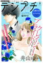 デジプチ 2020年9月号(2020年8月7日発売)【電子書籍】