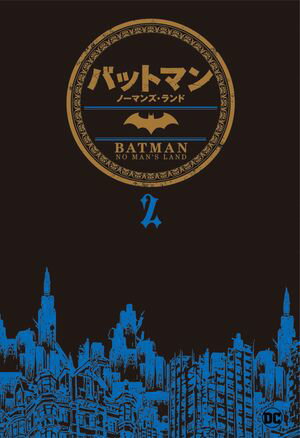 バットマン：ノーマンズ・ランド 2