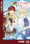 悪役令嬢に転生したはずが、主人公よりも溺愛されてるみたいです【分冊版】 (ラワーレコミックス) 16