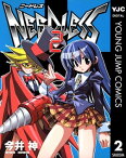 NEEDLESS 2【電子書籍】[ 今井神 ]