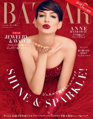 Harper's BAZAAR 2015年1月号【電子書籍】[ ハースト婦人画報社 ]