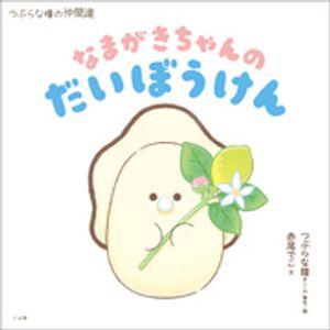 赤尾 でこ