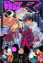 【電子書籍なら、スマホ・パソコンの無料アプリで今すぐ読める!】