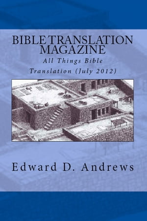 BIBLE TRANSLATION MAGAZINE: All Things Bible Translation (July 2012)