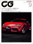 CG（CAR GRAPHIC）2019年9月号