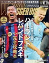 ワールドサッカーダイジェスト 2022年10月20日号【電子書籍】