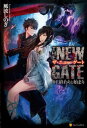 THE NEW GATE01　終わりと始まり【電子書籍】[ ...