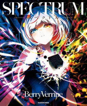 SPECTRUM　ースペクトルー【電子特典付き】