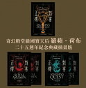 刺客正傳系列套書【二十五週年紀念．典藏插畫版】（全五冊） The Farseer Trilogy【電子書籍】[ 羅蘋．荷布(Robin Hobb) ]