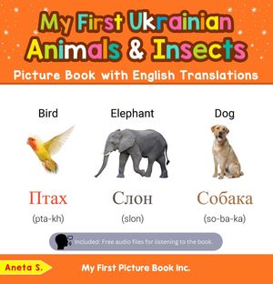 My First Ukrainian Animals &Insects Picture Book with English Translations Teach &Learn Basic Ukrainian words for Children, #2Żҽҡ[ Aneta S. ]