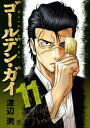 ＜p＞柴田隆により語られた血塗られた過去。＜br /＞ 横浜で発見された徳川埋蔵金は、三浦半島の剱崎から大仏勇が移動させたものだということが発覚した！！＜br /＞ そして、未だ謎満つ火山進也、日下田かおりのその後は……。＜br /＞ 一方、亀鶴一家と唐獅子会の抗争の終着点とも言うべき坂直也の葬儀の日が刻一刻と近づく。＜br /＞ 様々な思惑が交錯する中、茜と決着をつけようとする凱の運命は！？＜br /＞ 壮絶バイオレンスミステリー第二部、クライマックス！！＜/p＞画面が切り替わりますので、しばらくお待ち下さい。 ※ご購入は、楽天kobo商品ページからお願いします。※切り替わらない場合は、こちら をクリックして下さい。 ※このページからは注文できません。