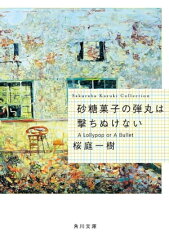 https://thumbnail.image.rakuten.co.jp/@0_mall/rakutenkobo-ebooks/cabinet/2545/2000000002545.jpg