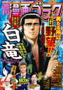 【電子書籍なら、スマホ・パソコンの無料アプリで今すぐ読める!】