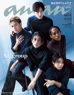 anan (アンアン) 2024年 10月16日号 No.2417増刊 スペシャルエディション[私たちのフェムケア2024]【電子書籍】[ anan編集部 ]