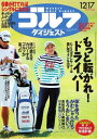 【電子書籍なら、スマホ・パソコンの無料アプリで今すぐ読める!】