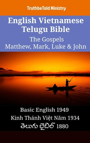 English Vietnamese Telugu Bible - The Gospels - Matthew, Mark, Luke & John
