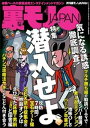 潜入せよ気になる誘惑、徹底調査★深夜の今から女出会い系のナゾを調査★地図にない集落を歩く★性的な関係は婚姻とみなす★当たりの女しかいない素人サークルの夜★依存【...