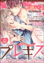 ＜p＞甘く痺れる刺激的な夜をあなたに！　胸キュンラブHなTLマガジン　Premium Kiss vol.31☆＜/p＞ ＜p＞☆表紙＆スペシャル巻頭カラー☆＜br /＞ ＼初登場＆読み切り／＜br /＞ 七嶋いよ＜br /＞ 『甘噛みワンコに愛のご褒美』＜br /＞ いつも気丈にふるまってる私を癒してくれるのは、優しくて素直なカレ♪＜/p＞ ＜p＞◆凸凹カップルのラブラブ最終話に注目！＜br /＞ 吉田にん＜br /＞ 『オオカミ先生と不埒なラブ理論』＜br /＞ すれ違いから喧嘩をしてしまった亜里沙と崇広。＜br /＞ このままではいけないと思いながらも＜br /＞ 身の回りの忙しさにも拍車がかかって…!?＜/p＞ ＜p＞◆注目作品多数！＜br /＞ いちこ＜br /＞ 『お巡りさんの愛が大きすぎ！ 体格差43cmカップルのイチャあま性活』＜/p＞ ＜p＞すみ＜br /＞ 『黒弁護士の痴情 世界でいちばん重い純愛』＜/p＞ ＜p＞つちのえいち＜br /＞ 『イケメン御曹司は何かが惜しい!? 〜天然すぎて迫り方がスゴすぎる…っ!!〜』＜/p＞ ＜p＞春乃まい＜br /＞ 『俺の匂いで感じてる？ S系王子は発情フェロモンで誘惑する』＜/p＞ ＜p＞今月も見逃せない作品が盛沢山のPremium Kissをお楽しみに♪＜/p＞画面が切り替わりますので、しばらくお待ち下さい。 ※ご購入は、楽天kobo商品ページからお願いします。※切り替わらない場合は、こちら をクリックして下さい。 ※このページからは注文できません。