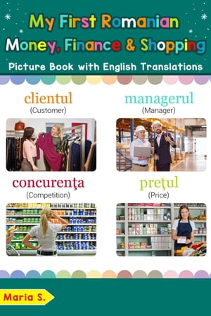My First Romanian Money, Finance Shopping Picture Book with English Translations Teach Learn Basic Romanian words for Children, 20【電子書籍】 Maria S.