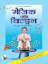 Magic For Children (Hindi)