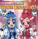 ハートキャッチプリキュア！（1） はなひらけ！ あたらしい プリキュア！【電子書籍】 講談社