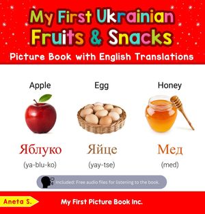 My First Ukrainian Fruits & Snacks Picture Book with English Translations